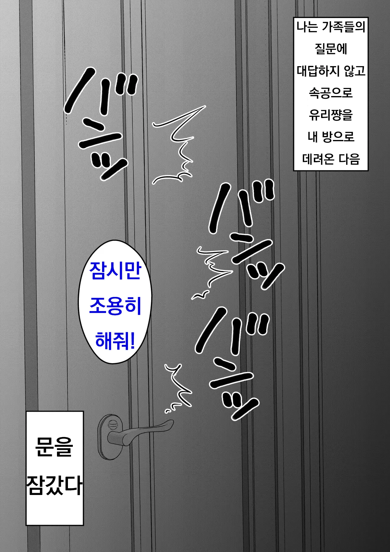 Danjoi 1:39 No Heikou Sekai Wa Omoi No Hoka Futsuu Ijou Hen | 남녀비 1:39의 평행세계는 의외로 평범 -이상편- Part 1